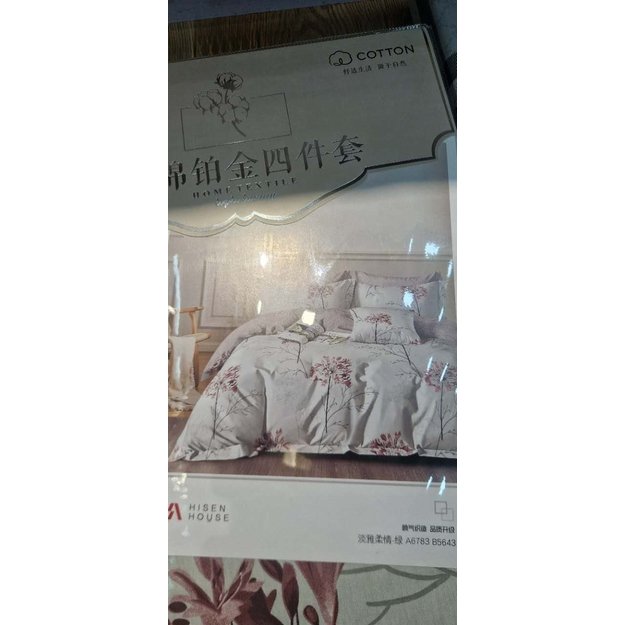 Patalynės komplektas TR2005C